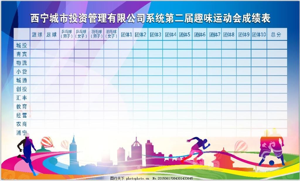 运动会成绩与运动项目经营的协同之道